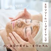 ベルエクラ(Bel Eclat)