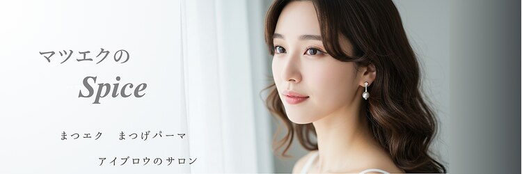 スパイス 梅田茶屋町店(Spice)のサロンヘッダー