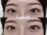 ラッシュリフト（まつげパーマ）Tr込み上下¥10000→¥8000