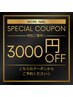 【1/30ご来店限定★特別ご優待 3000円OFF】 ワンカラーorラメグラ 7430→4430