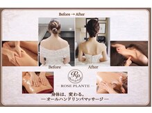 ローゼプランテ 小杉店