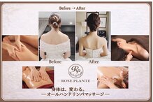 ローゼプランテ 小杉店