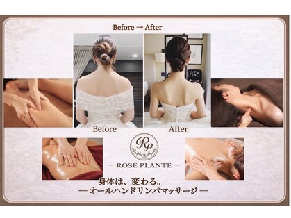 ローゼプランテ 小杉店の写真