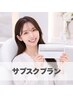 1,500円革命！！白さキープ専用プラン！！月額2,000円♪