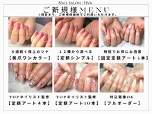 ネイルサロンディーバ 塚口店(Diva)の雰囲気(幅広いコースをご用意。迷った際は当日ご相談も可能です!)