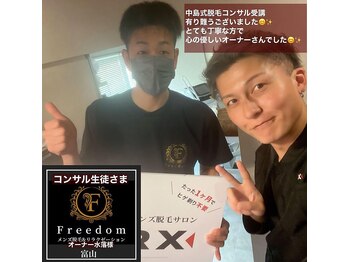 フリーダム(Freedom)/【中島式メンズ脱毛コンサル】