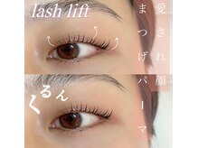 フィールラッシュ バイ グリーン(FEELLASH by green)/まつげパーマで自信のある目元に