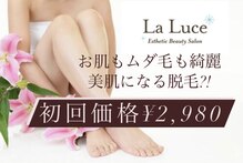 ラルーチェ(La Luce)