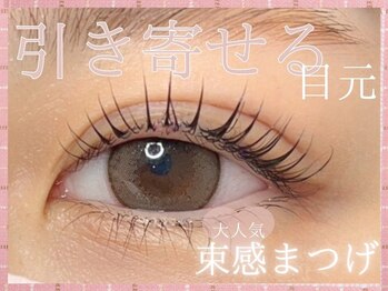 アイスタジオ アンド ダブルネイル 京都駅前店(EYE STUDIO&W NAIL)/まつげパーマ/パリジェンヌ