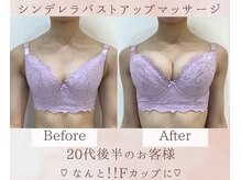 エスグレース 梅田店(S.grace)/ヘッドスパ痩身バストケアリンパ