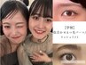 【学割U24まつ毛パーマ】まつげパーマ*まつぱ*束間仕上げ♪デザイン選べる♪