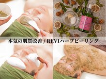 リモナ(Re-mona..)/本気の肌質ケア◎