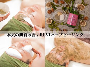 リモナ(Re-mona..)/本気の肌質ケア◎