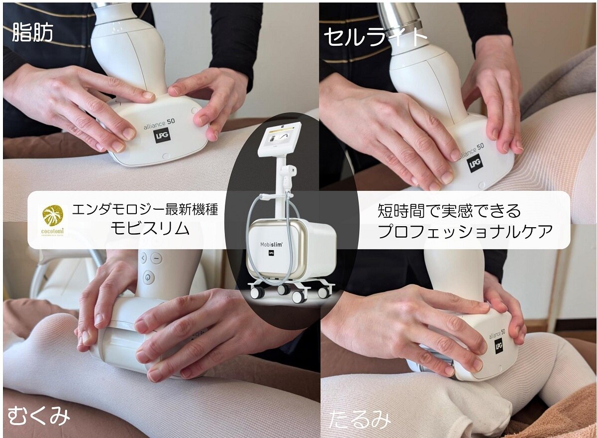 エンダモロジーサロン ココロミ(Cocolomi)｜ホットペッパービューティー