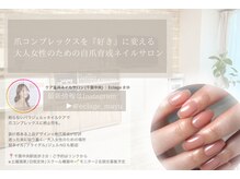 エクラージュ(Eclage)