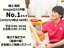 瑞江駅前はりきゅう整骨院