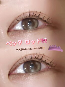 アイモア 多治見店(eye mor.)/似合わせまつ毛パーマ