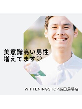 ホワイトニングショップ 新小岩店/歯科提携 ホワイトニング専門店