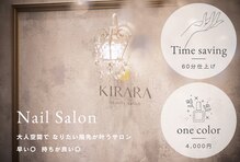 キララビューティーサロン 立町店(KIRARA)