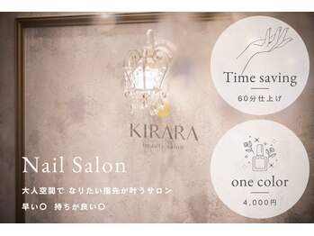キララビューティーサロン 立町店(KIRARA)