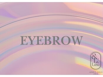 アンドリュクス(&Leluxe)/桑名眉毛サロン・眉毛・まゆげ