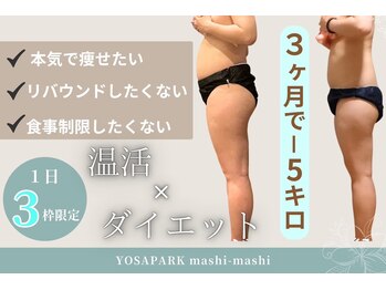 ヨサパーク マシマシ(YOSA PARK mashi-mashi)