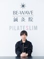 ビーウェイブ鍼灸院(BE-WAVE鍼灸院)&nbsp;セイブン トレーナー