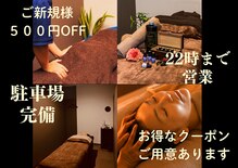 ちる 越谷(Chill)