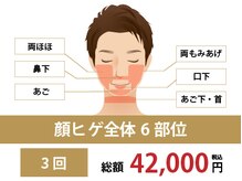 リンクス 岐阜駅前店(RINX)/ヒゲ脱毛｜毎朝ヒゲ剃りをラクに