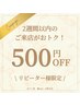 ★2週間以内500円オフ★選べる全身もみほぐし90分 ¥6,800→¥6,300♪