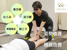 トキエル 金山 東別院店(TOKIEL)の雰囲気(美容整体/姿勢改善/肩こり/腰痛/痩身/リンパマッサージ/骨盤矯正)