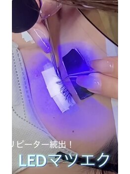 ピュール 鯖江店(PUR)の写真/LEDマツエクで圧倒的高い持続力！施術の時短、すぐ洗顔OK◎