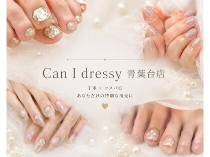 キャンアイドレッシー 青葉台店(Can I Dressy)の写真