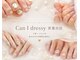 キャンアイドレッシー 青葉台店(Can I Dressy)の写真