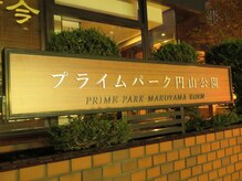 アリュール(ALLURE)/円山公園駅向かいの好立地