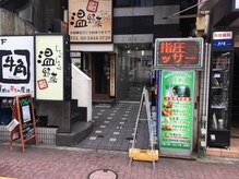 癒しの源/右手ビルの９Ｆに癒しの源です！