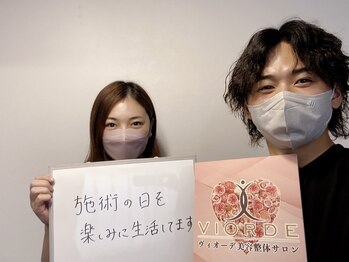 ヴィオーデ 二子玉川店/二子玉川で小顔矯正と骨盤矯正♪