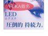 ◎YUKA指名◎最新技術!《LEDエクステ》120本 ★期間限定価格 ¥8800→￥5800