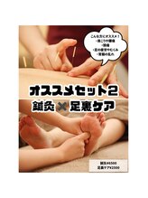 いちかわ守谷整骨院 はりきゅう院/オススメセットコース2