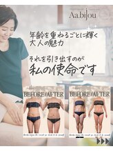 エイエービジュー(Aa.bijou)/