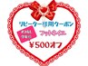 リピーター様限定★フットネイルクーポン