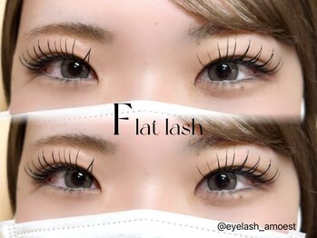 アモエスト(amoest)/【マツエク】フラットラッシュ