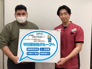 山科椥辻 平川接骨院 針灸治療院/【お客様の声】腰痛