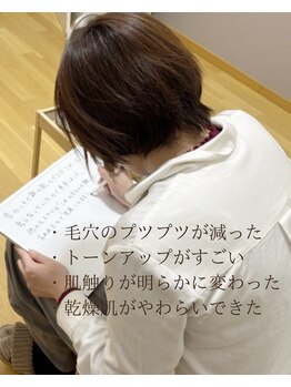 ソワ 吉塚店(soi)/お客様の生の声♪