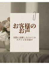 アユナタ(Ayu Natah)/実際に頂戴したお客様からのお声