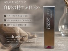 ジュース(Juice)の雰囲気(ラッシュアディクトお取り扱いしてます。自信を持てる目元へ。)