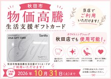 ホワイトニングショップ 秋田店