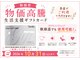 ホワイトニングショップ 秋田店の写真