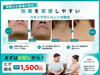 スキンマネジメント 横浜の写真