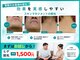 スキンマネジメント 横浜の写真